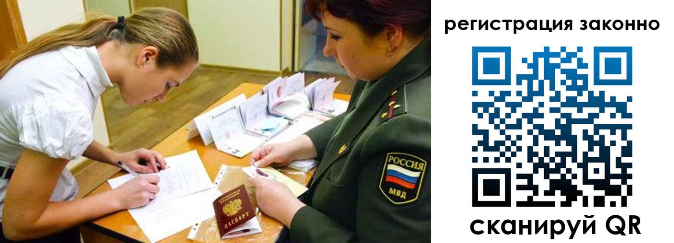 прописка штамп в Оленегорске
