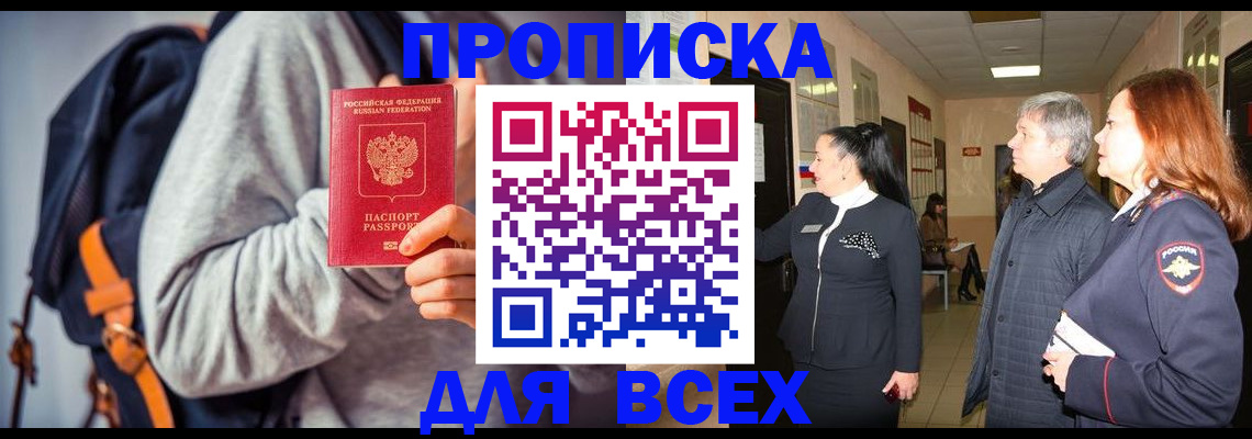 где прописаться в Оленегорске