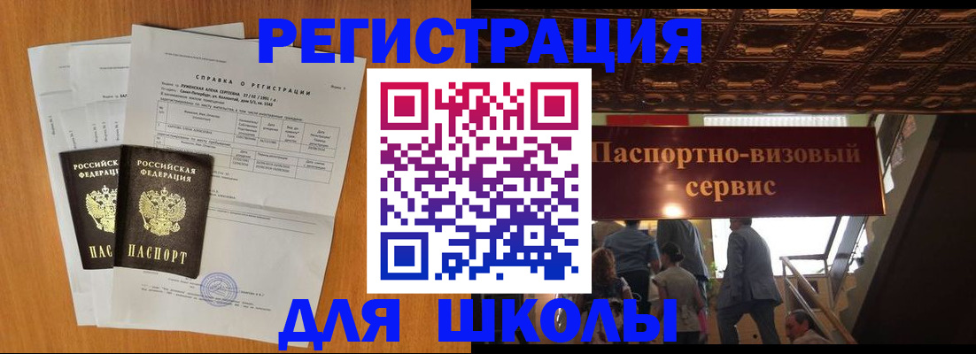 временная регистрация адрес в Оленегорске