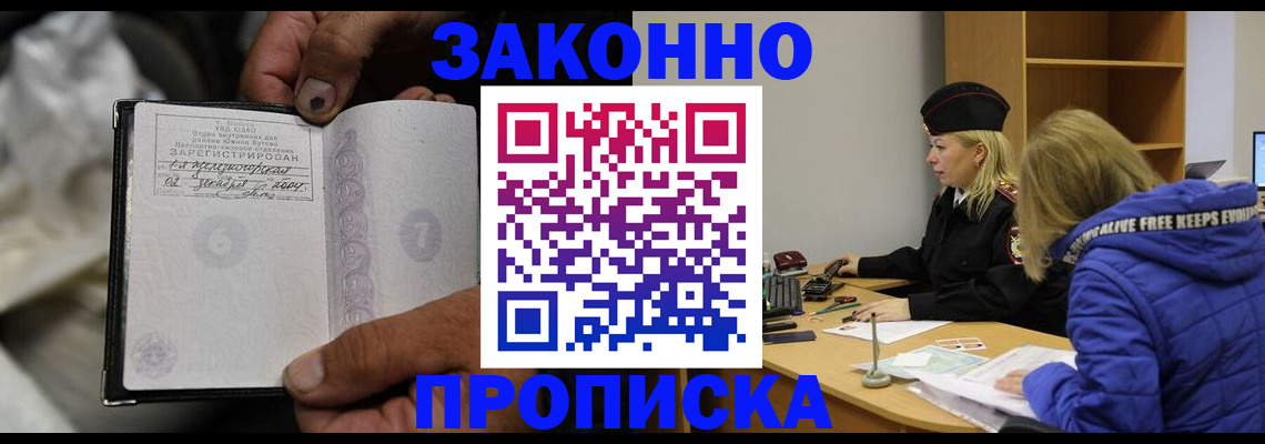 временная регистрация поиск в Оленегорске
