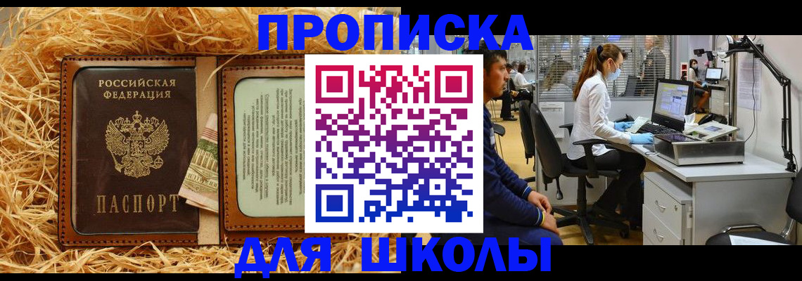 прописка для работы в Оленегорске